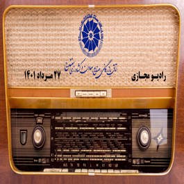 رادیو مجازی اتاق سنندج پنجشنبه 27 مرداد ۱۴۰۱ ( عناوین خبرها و رویدادهای داخلی و خارجی )