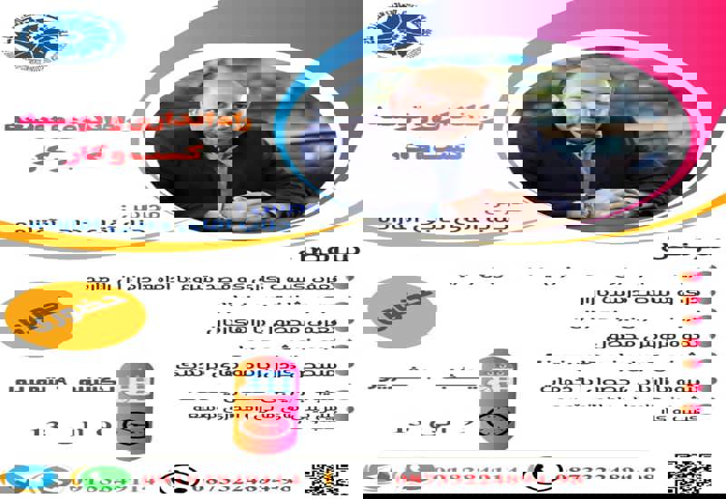 راه اندازی و توسعه کسب و کار