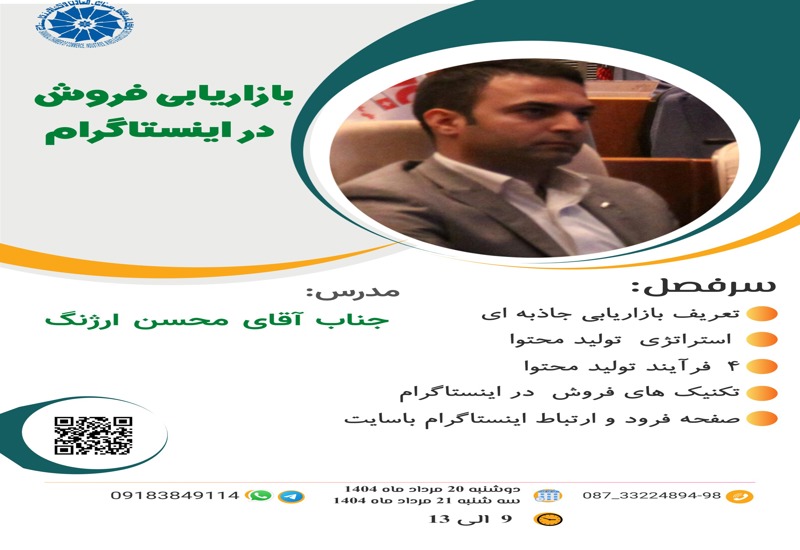 بازاریابی فروش در اینستاگرام