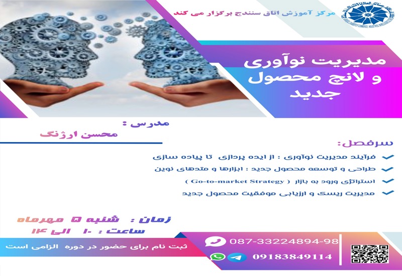 نوآوری لانچ محصول جدید