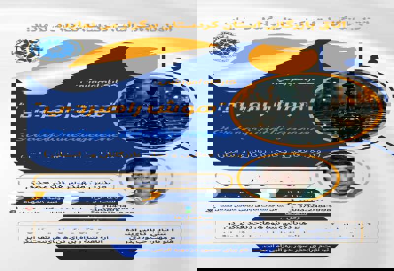 هوش راهبردی و مدیریت ناخواسته ها