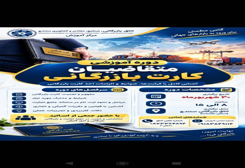 فرآیند اخذ صدور کارت بازرگانی 